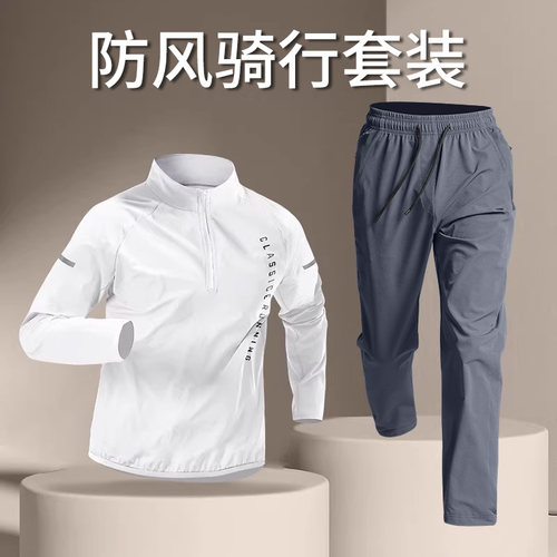 骑行服男防风山地公路自行车套装