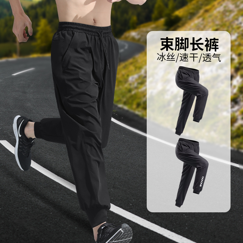 冰丝运动裤男款夏季薄款速干裤子宽松休闲长裤束脚女夏天梭织男裤