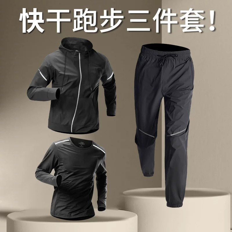 运动服套装男冬季跑步快速干爽外套秋冬新款晨跑训练服健身衣服