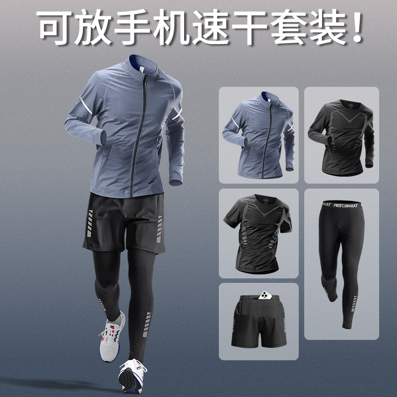 马拉松跑步运动套装男可放手机