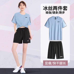 宽松健身衣服新款 运动套装 短袖 冰丝速干t恤跑步瑜伽服大码 女夏季