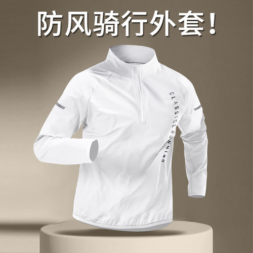 骑行服男防风山地公路自行车