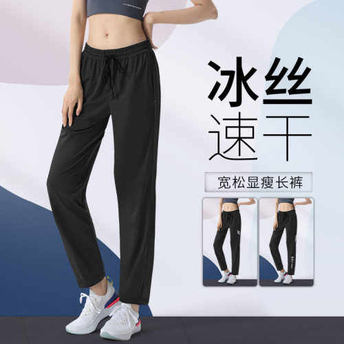 冰丝速干裤女夏季薄款运动长裤