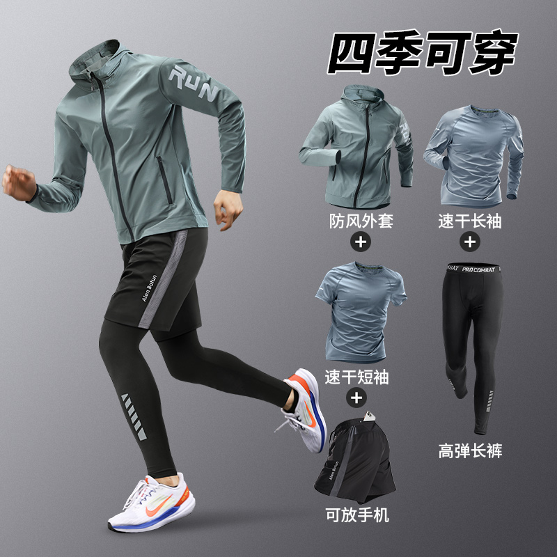 运动套装男士秋季马拉松跑步训练服秋冬健身速干衣装备专业晨跑服