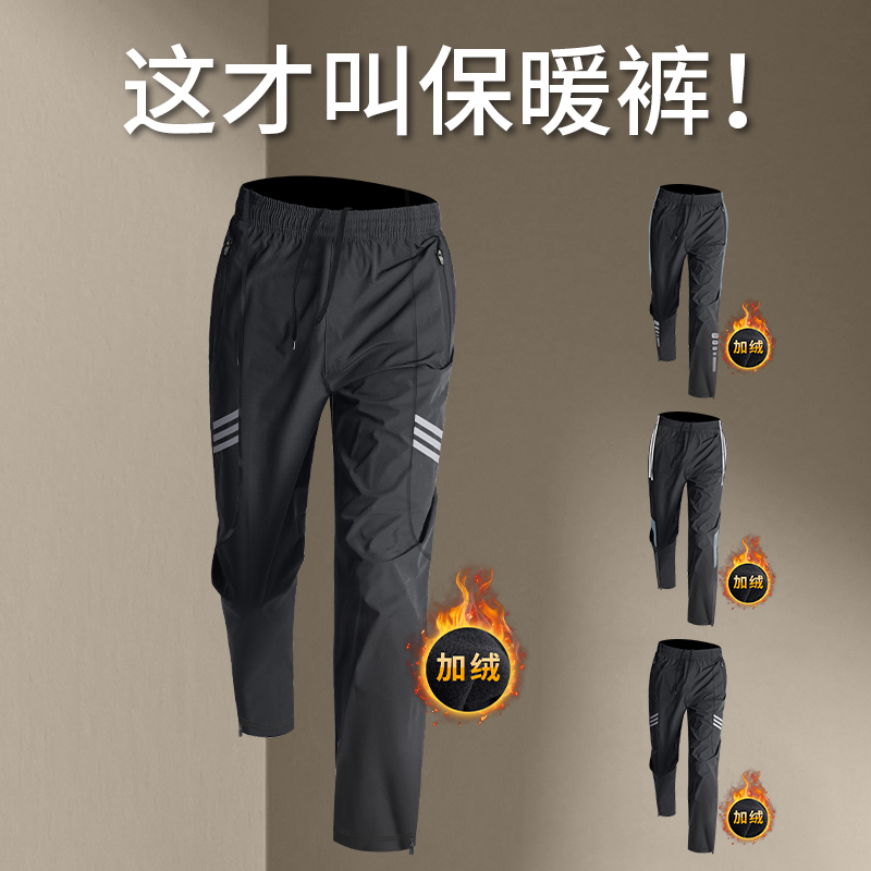 冬季跑步裤子男士保暖加厚运动裤秋冬体育生足球田径训练专用长裤