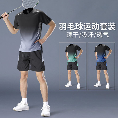 羽毛球服男夏季冰丝速干衣
