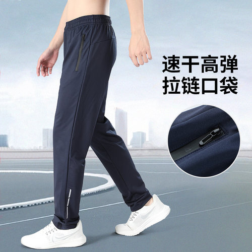 运动长裤男士休闲速干透气夏季