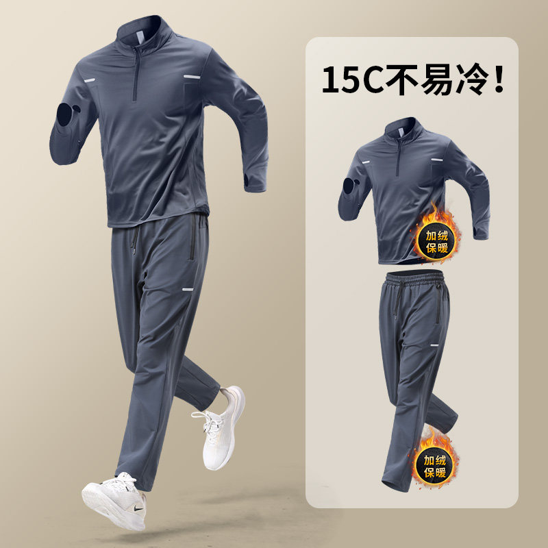 冬季运动套装男士加绒保暖跑步训练服冬天户外健身快速干爽衣装备
