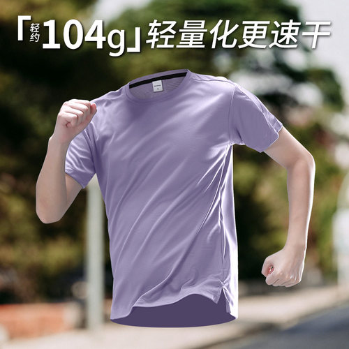运动速干短袖t恤男新款夏季轻薄