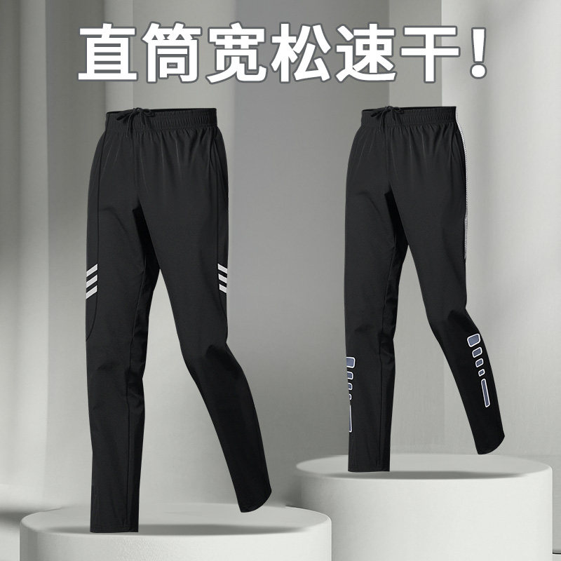 运动裤男速干宽松直筒休闲裤青少年男裤黑色长裤春季跑步裤子健身