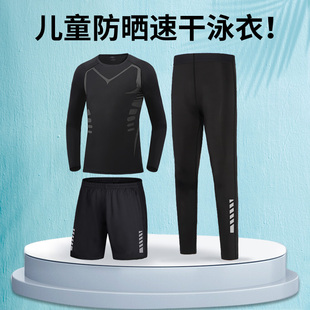 套装 儿童泳衣男童分体防晒速干长袖 游泳裤 三件套男孩2026新款 长裤