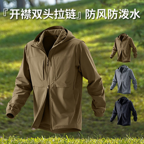 双头拉链防风外套男士薄款运动风衣秋季户外连帽跑步上衣秋冬新款