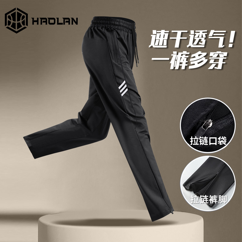 运动长裤男速干跑步裤子足球训练田径体育生冬训健身直筒拉链裤脚