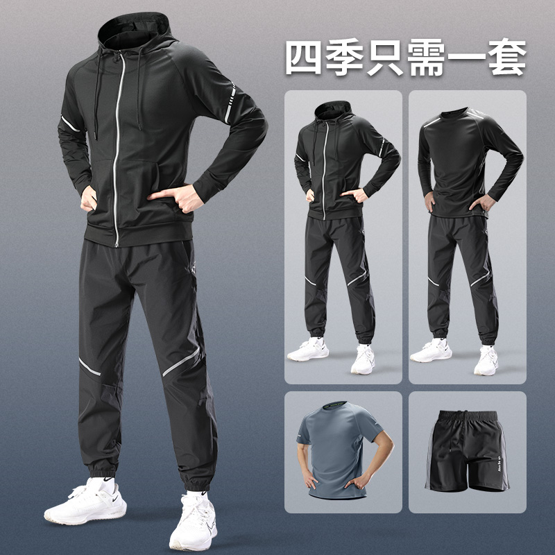 运动套装男秋季跑步速干衣训练