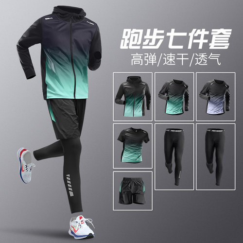 运动套装男秋季跑步速干晨跑服