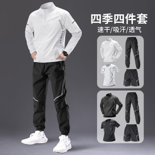 运动套装男春季速干跑步健身衣服
