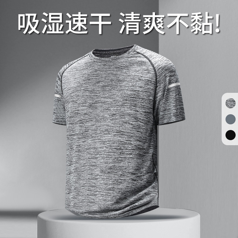 速干短袖男士夏季薄款运动上衣跑步t恤健身登山服凉感透气半袖,运动服/休闲服装,运动T恤,淘宝优惠券,粉丝福利购,淘宝优惠卷