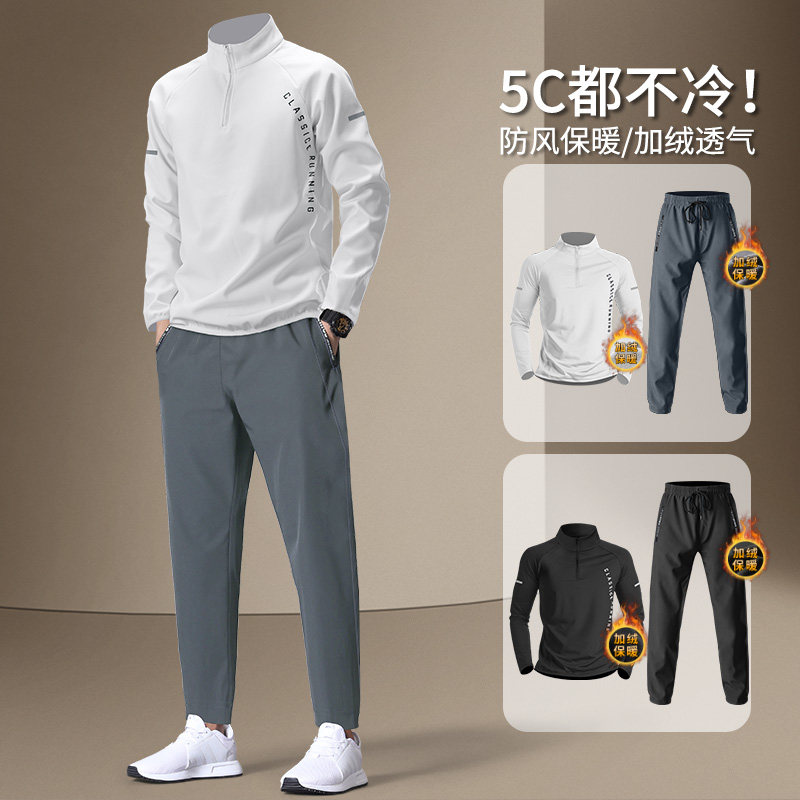 冬季运动套装男士加绒跑步晨跑服秋冬户外保暖健身训练服冬天梭织