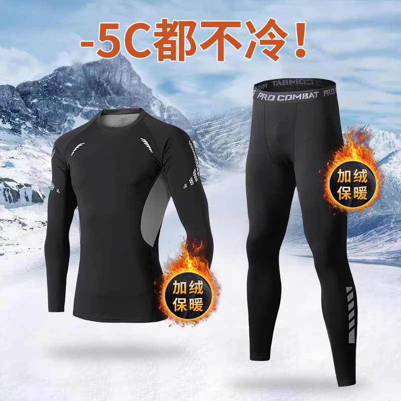 滑雪速干衣男冬季加绒保暖内衣套装户外登山排汗压缩运动秋裤防寒