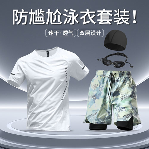 男士泳衣套装成人游泳装备全套