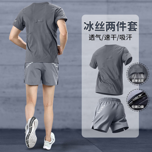 跑步运动套装男速干健身房衣服
