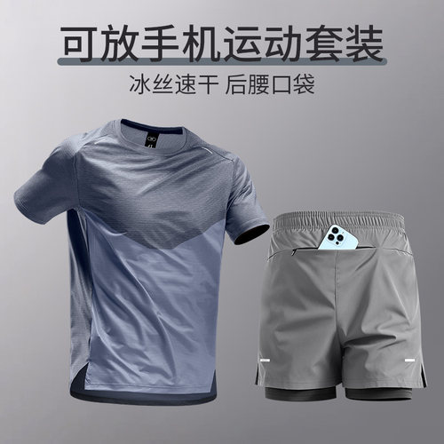 冰丝速干运动套装男可放手机跑步短裤夏季专业羽毛球短袖健身衣服