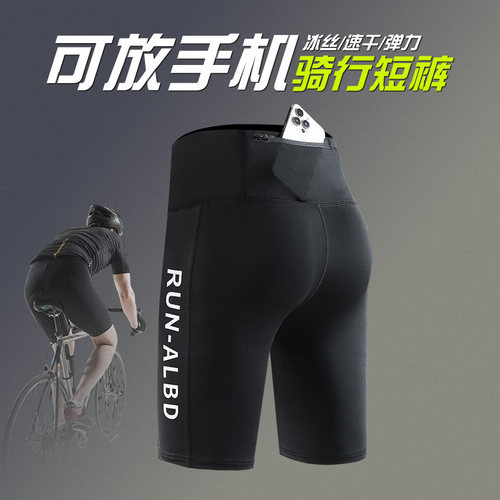 自行车骑行短裤男夏季可放手机