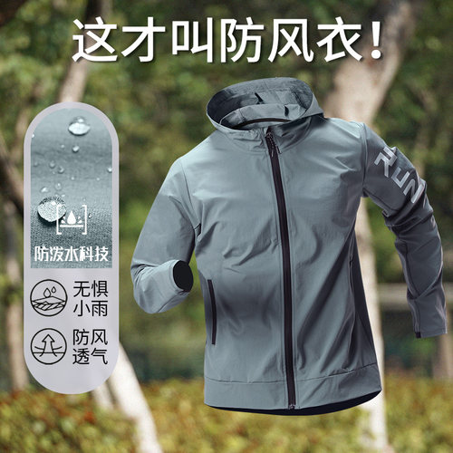 运动风衣外套男春季跑步防风防雨