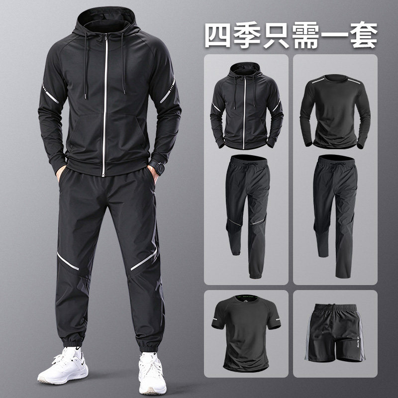 运动套装男士秋冬季新款跑步快速干爽训练服健身衣服专业户外装备