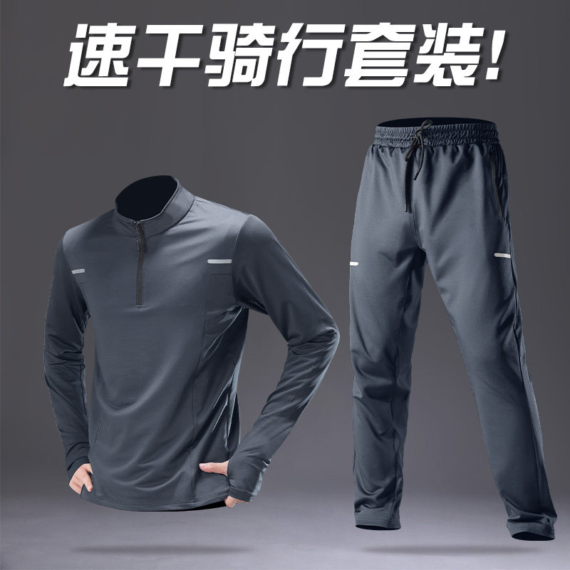 骑行服男2025新款秋季自行车装备全套山地公路宽松速干衣运动长裤