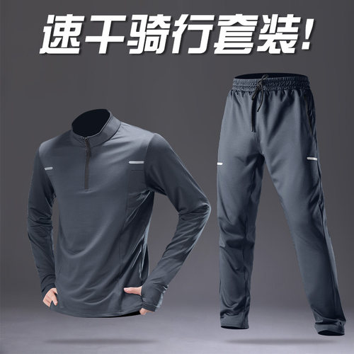骑行服男2026新款春季自行车装备