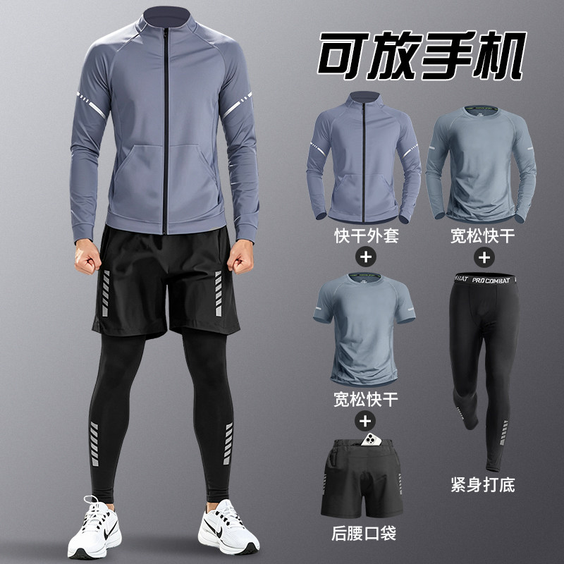 运动套装男士秋季跑步训练服速干健身房衣服专业马拉松可放手机裤