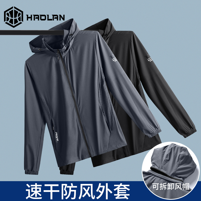 外套男运动风衣秋季户外跑步防风足球训练服薄款外衣速干夹克骑行