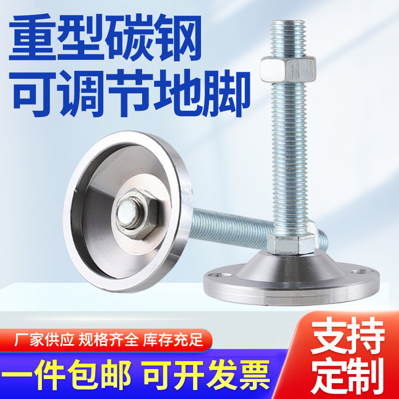 脚杯m16碳钢重型固定地脚螺栓m12m20调节脚金属机械防滑支撑机脚
