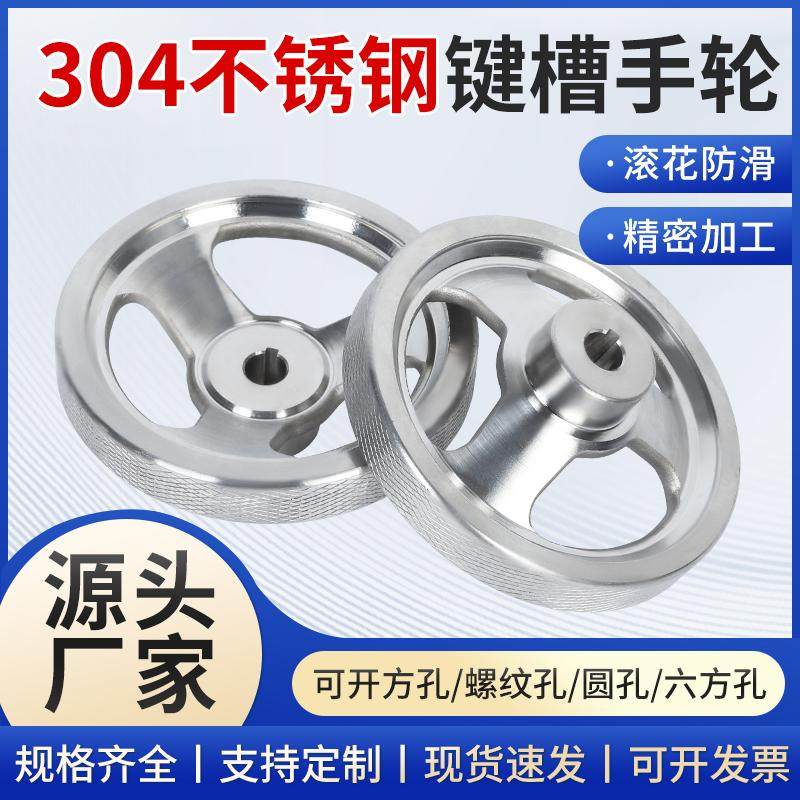 防滑摇手304不锈钢抛光CNC阀门