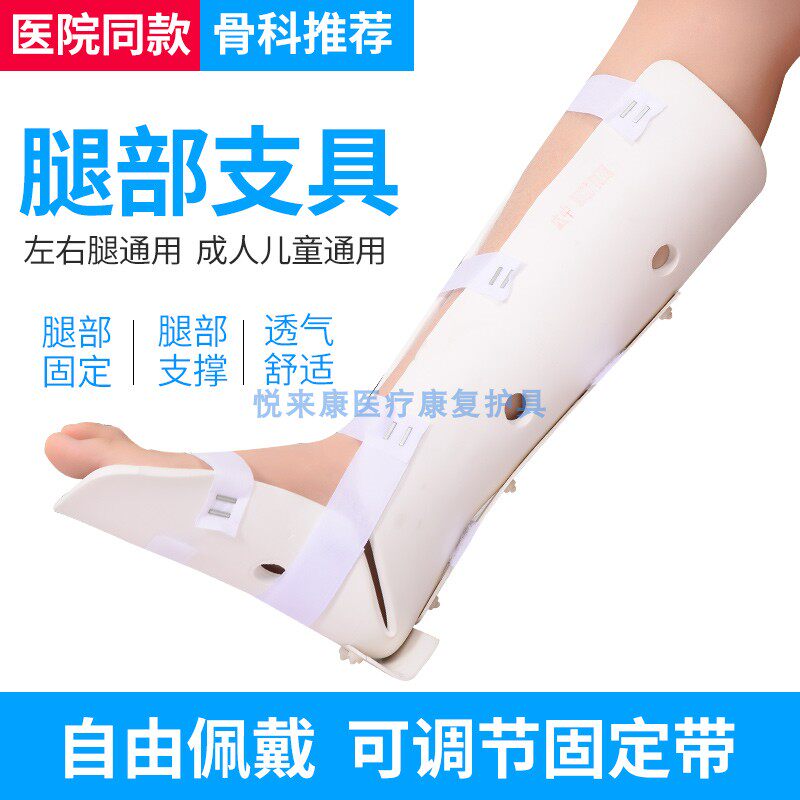 踝关节支架扭伤矫正器护具