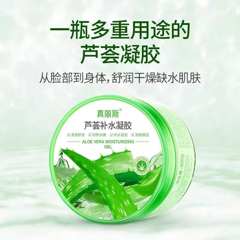 真丽斯蜗牛芦荟保湿修护凝胶