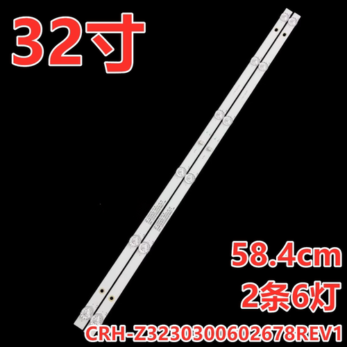 适长虹32D2060 32D2000 32M1 32A2 32N1 32D3700I 32G5F灯条