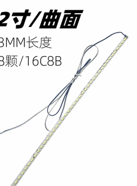 曲面曲屏液晶背光led灯条 31.5 32寸背光显示器灯条