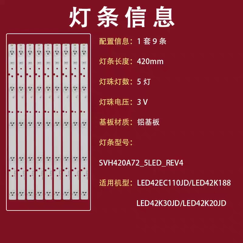 适用海信LED42EC290N灯条LED42EC110JD 42K220 LED42EC30JD背光