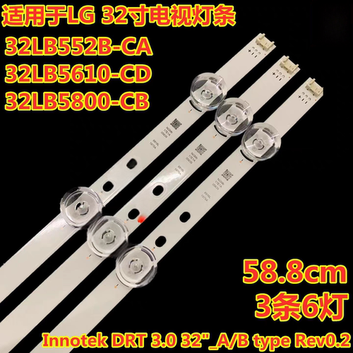 适用LG 32MB27VQ 32LB552B-CA灯条32DRT3.0REV0.9 6916L-2223A