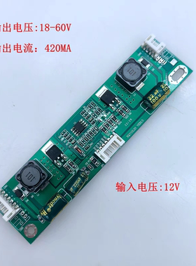 全新24-32寸升压板输出典型480MA XQY10L33 27-32寸专用横流板
