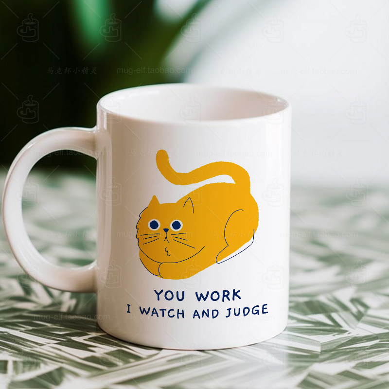You Work I Watch你工作我看着陶瓷咖啡马克杯水杯杯子办公室礼物