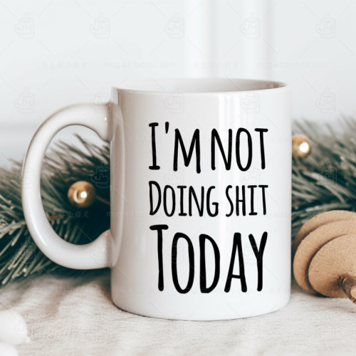 I'm not doing shit today今天啥也不干马克杯摆烂水杯子趣味礼物