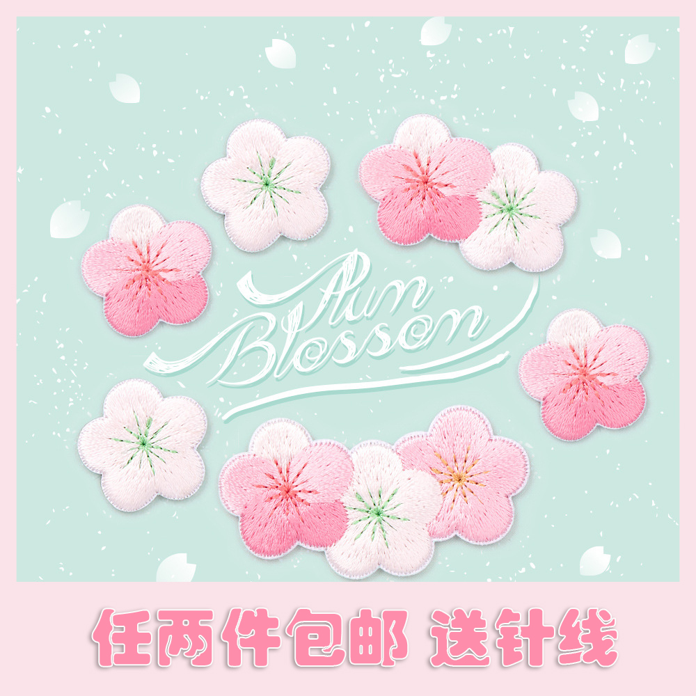 粘贴梅花刺绣手机diy围巾装饰