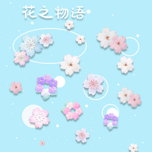粘贴款 饰贴衣服雏菊花朵补丁贴 日系樱花刺绣布贴图案手机壳手账装