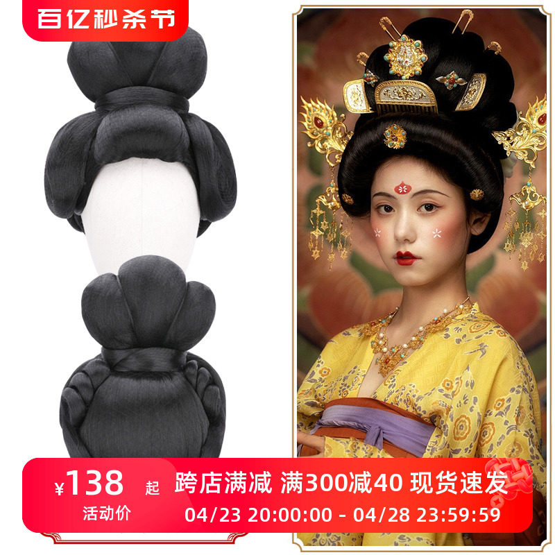 唐风写真发型古装宫廷武则天头套唐朝贵妃全头整顶短款假发套6987