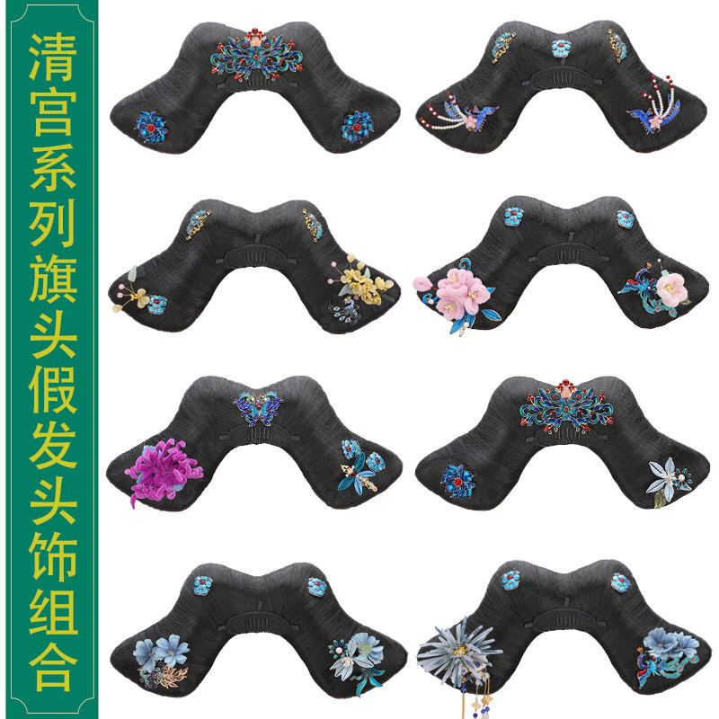 古装假发旗头燕尾发包清朝影视剧同款满清旗头影楼写真发型3308