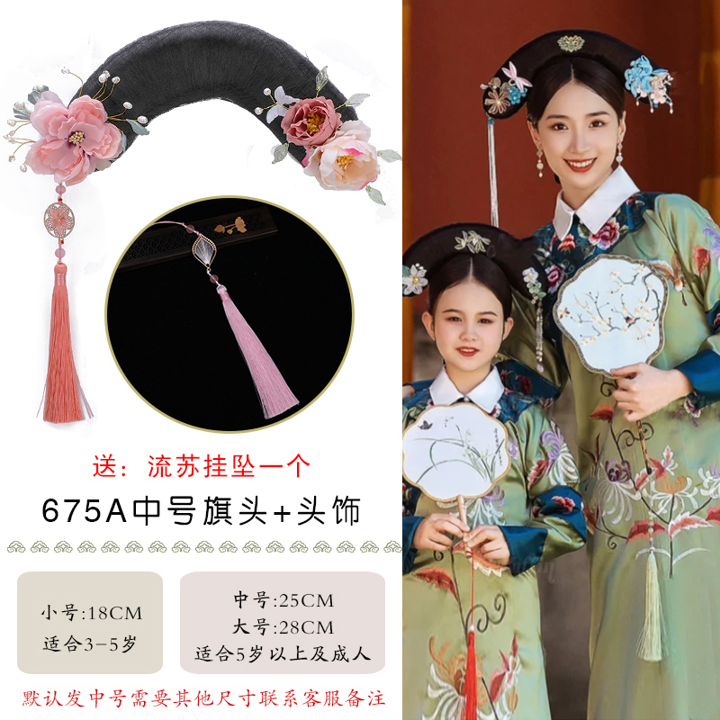 古装清朝影视剧贵妃娘娘公主格格发头饰古风宫廷演出假发旗头675a