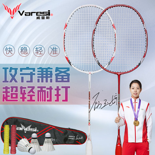 威雷斯超轻耐打耐磨碳纤维